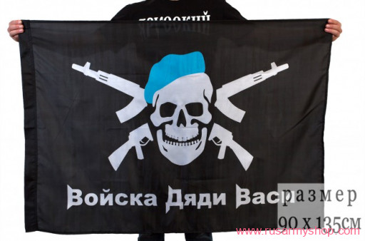 Флаг Войска дяди васи