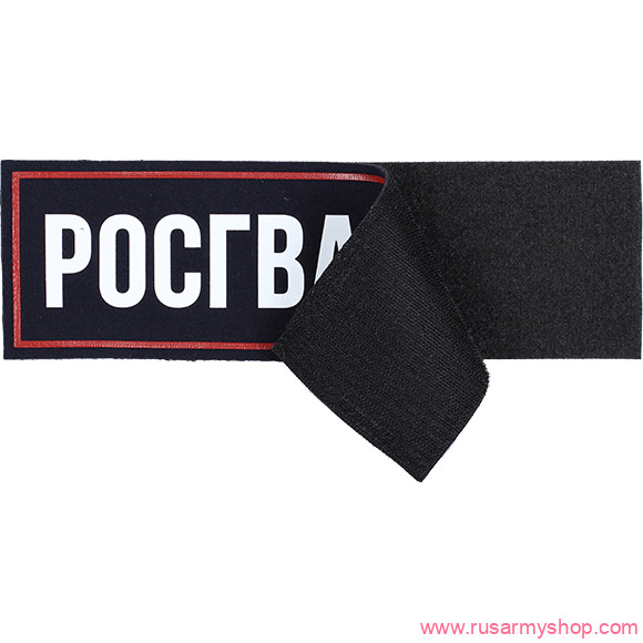 На спину Сплав Росгвардия