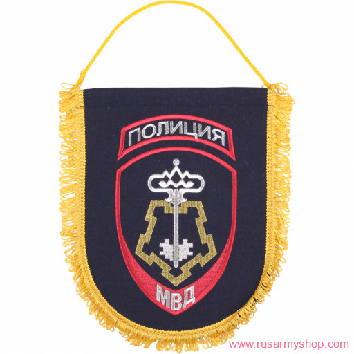 Вымпелы Сплав ВБ-54 Полиция