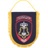 Вымпелы Сплав ВБ-54 Полиция