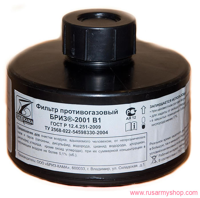 Filter B1 for PPM-88