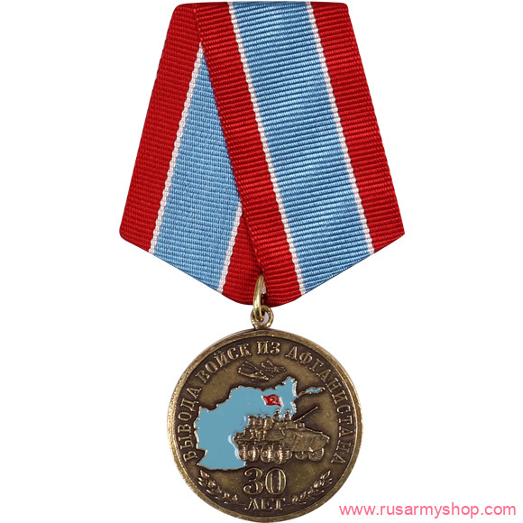 Юбилейные Сплав Вывода войск из Афганистана 30 лет