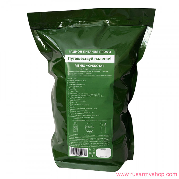Рационы питания, готовые блюда Сплав Рацион питания