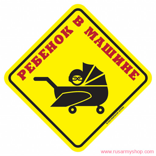 Наклейки сувенирные Сплав Наклейка Ребенок в машине Самолет