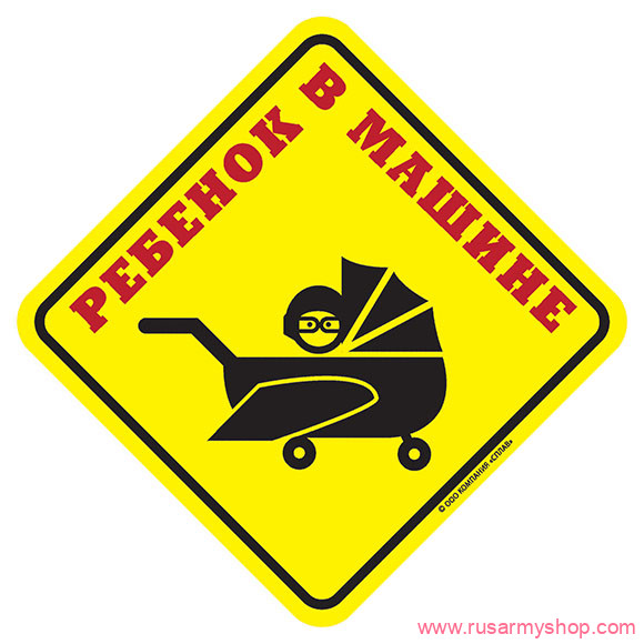 Наклейки сувенирные Сплав Наклейка Ребенок в машине Самолет