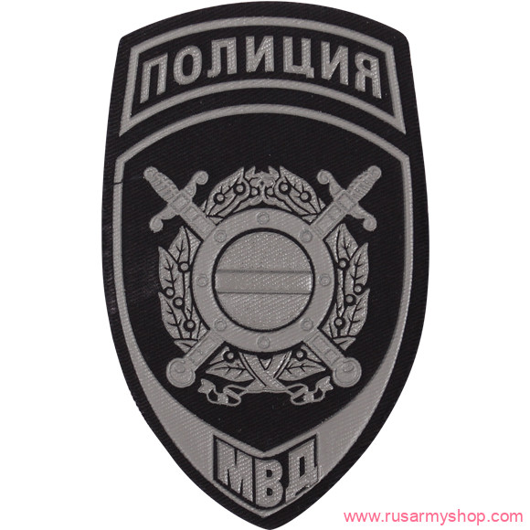 На рукав Сплав НашивкаПолиция Подразд. охраны общ. порядка МВД РФ полевая