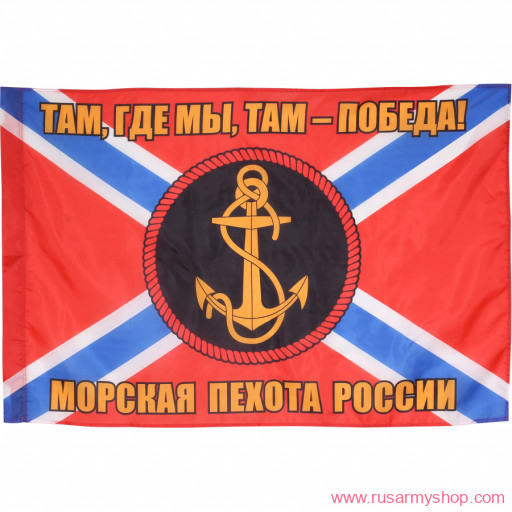 Флаги Сплав Морская пехота России с девизом красный фон