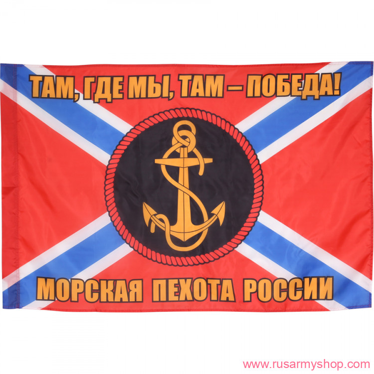 Флаги Сплав Морская пехота России с девизом красный фон