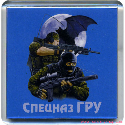 Магниты сувенирные Сплав Магнит Спецназ ГРУ