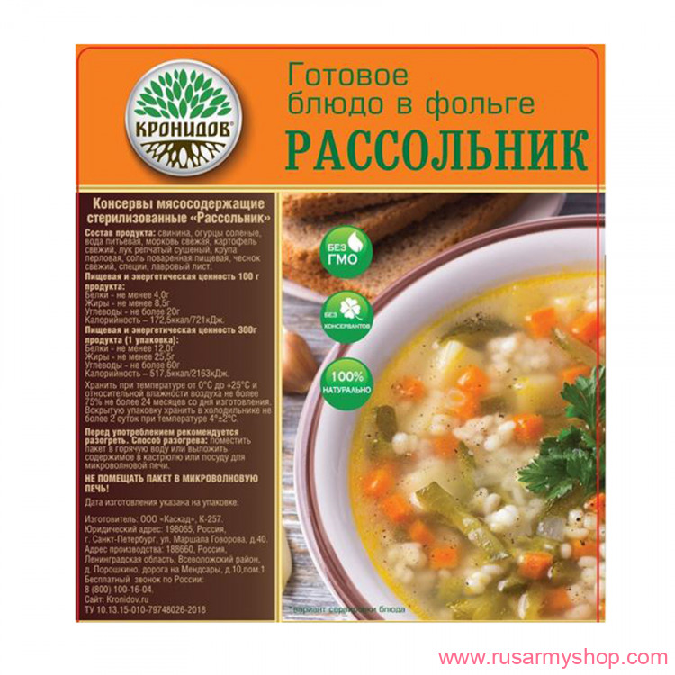 Рационы питания, готовые блюда Сплав Готовое блюдо 