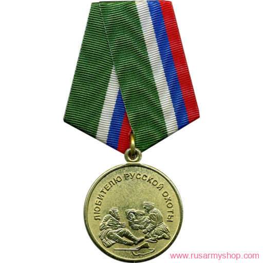 Охота, рыбалка, грибы, баня Сплав Любителю русской охоты