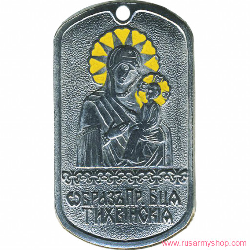 Религиозные, исторические Сплав Жетон Тихвинская Пресвятая Богородица
