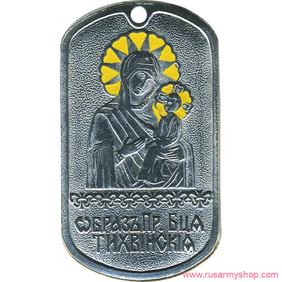 Религиозные, исторические Сплав Жетон Тихвинская Пресвятая Богородица