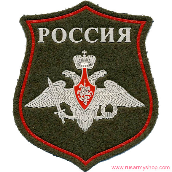 На рукав Сплав Нашивкафигурная ВС РФ МО полевая