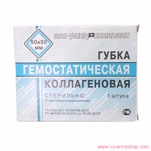 Бивуак, аксессуары Сплав Губка Гемостатическая Коллагеновая 50х50 мм 1 шт.