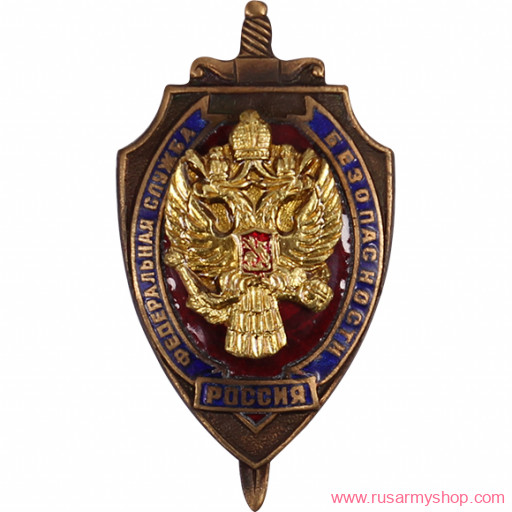 Нагрудные знаки часть 2 Сплав Россия Федеральная служба безопасности