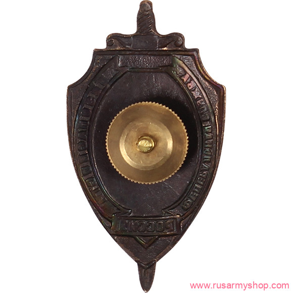 Нагрудные знаки часть 2 Сплав Россия Федеральная служба безопасности