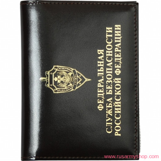 Обложки на удостоверения Сплав Обложка ФСБ России