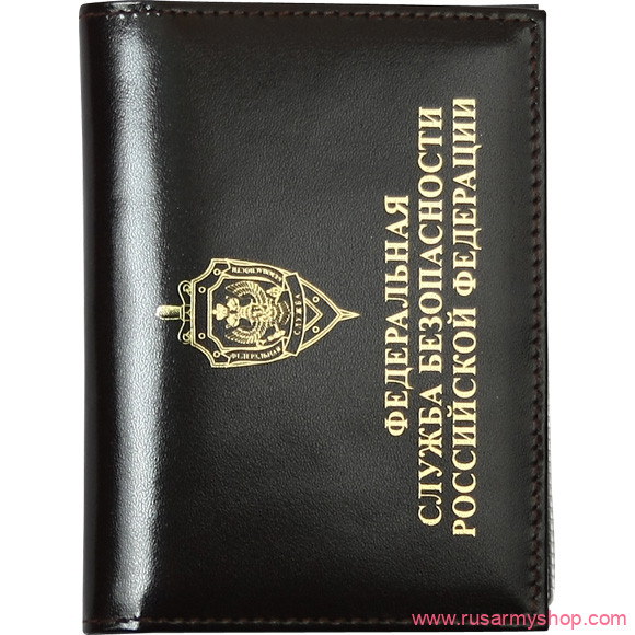 Обложки на удостоверения Сплав Обложка ФСБ России