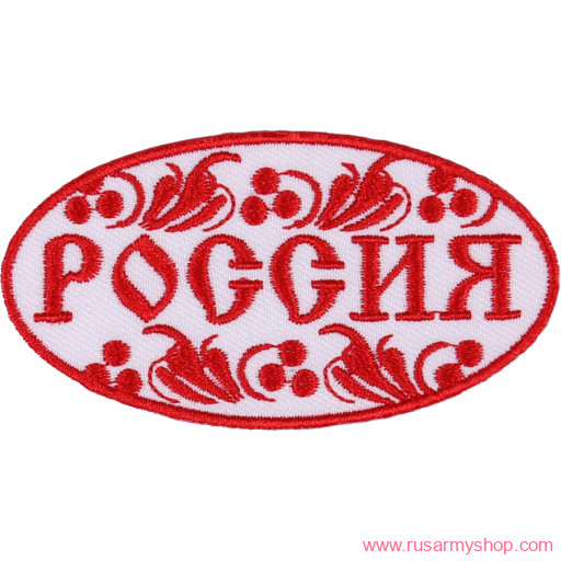 Нашивки-термоаппликация Сплав Термонаклейка - Россия в цветах