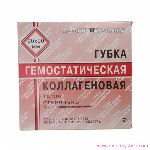 Бивуак, аксессуары Сплав Губка Гемостатическая Коллагеновая 90х90 мм 1шт.