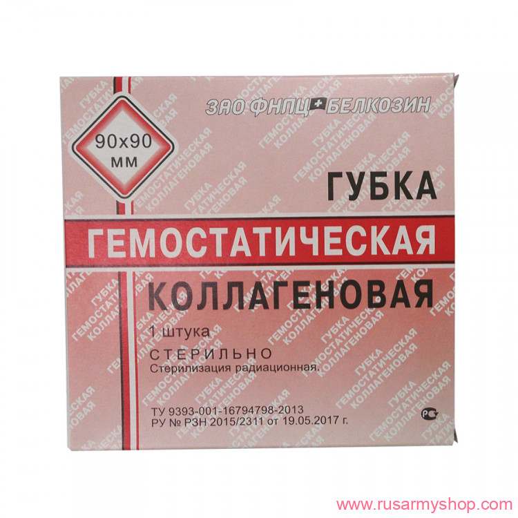 Бивуак, аксессуары Сплав Губка Гемостатическая Коллагеновая 90х90 мм 1шт.