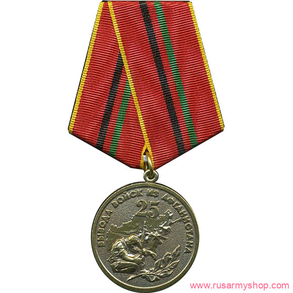 Юбилейные Сплав Вывода войск из Афганистана 25 лет