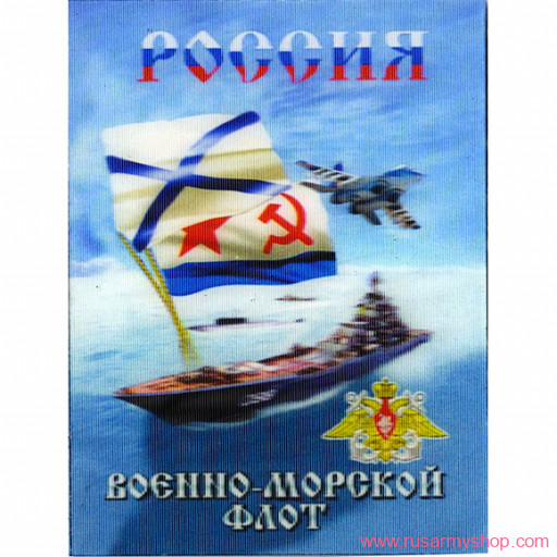 Магниты сувенирные Сплав Магнит 3Д Россия Военно-Морской флот корабль самолёт