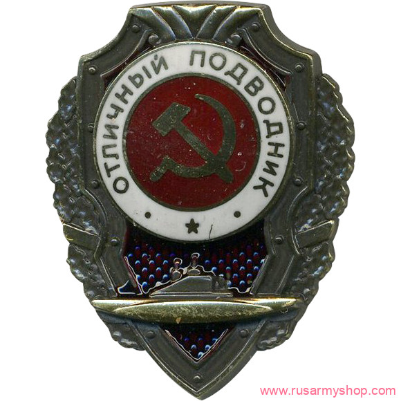 Магниты сувенирные Сплав Магнит Отличный Подводник