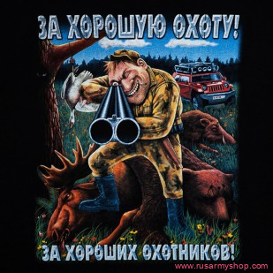 Флаг за хорошую охоту