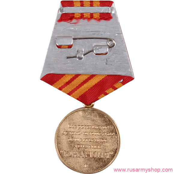 ВС Сплав Юнармейская доблесть 1, 2, 3 степени