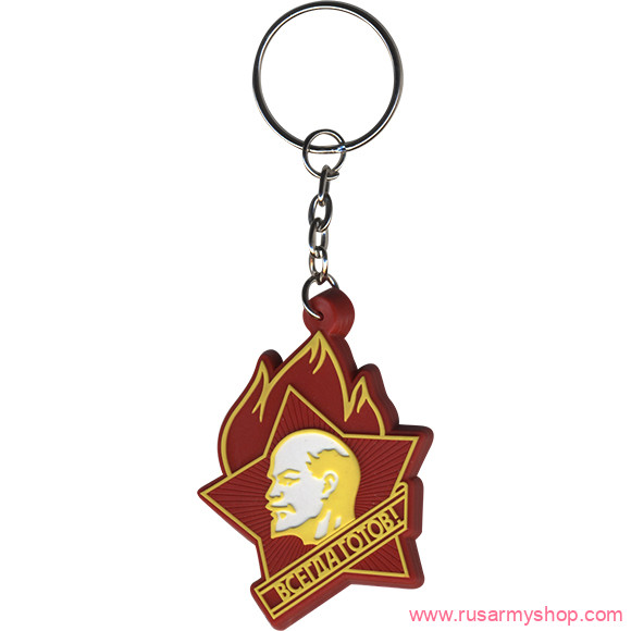 Брелоки сувенирные Сплав Брелок Пионерский ВСЕГДА ГОТОВ