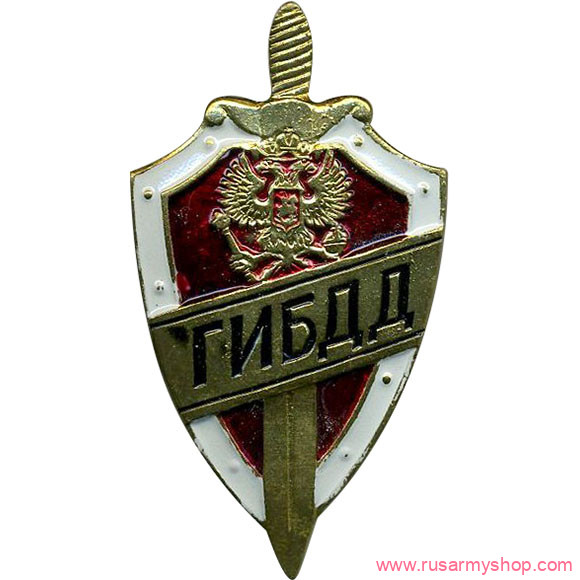 Нагрудные знаки часть 1 Сплав ГИБДД щит и меч