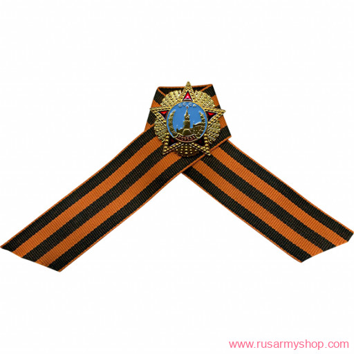 Нагрудные знаки часть 2 Сплав Орден Победы на Георгиевской ленте