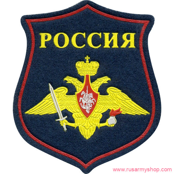 На рукав Сплав Нашивкафигурная ВС РФ Сухопутные войска