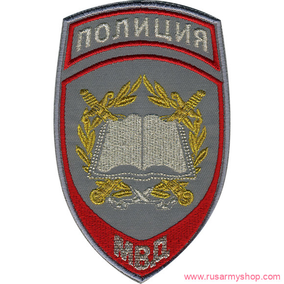 На рукав Сплав НашивкаПолиция Образовательные учрежд. МВД России парад.