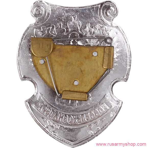 Нагрудные знаки большие Сплав Россельхознадзор