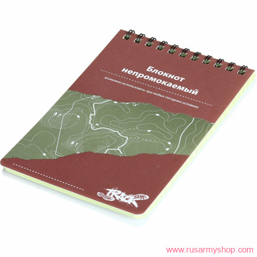 Бивуак, аксессуары Track Блокнот влагозащитный бол.