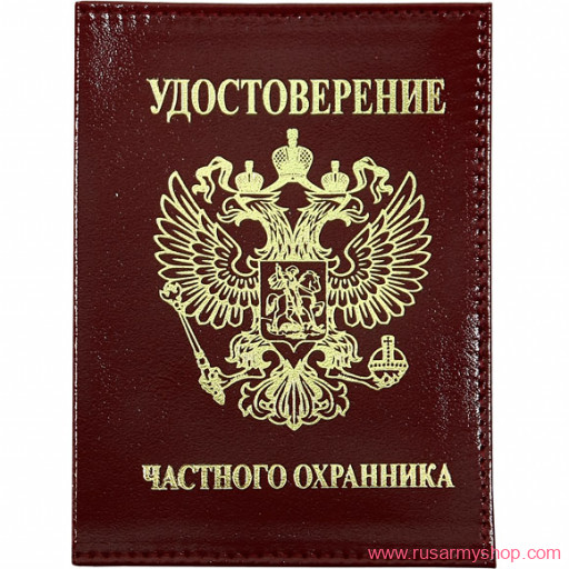 Обложки на удостоверения Сплав Обложка Удостоверение частного охранника