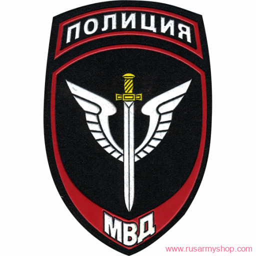 На рукав Сплав НашивкаПолиция Спецподразделения МВД России