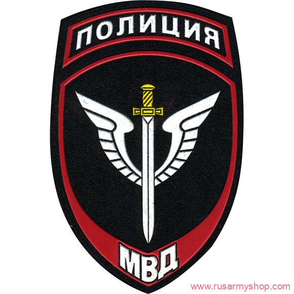 На рукав Сплав НашивкаПолиция Спецподразделения МВД России