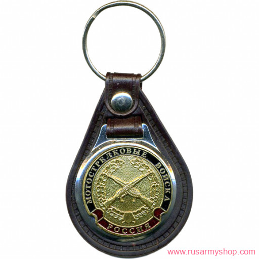 Брелоки сувенирные Сплав Брелок Россия Мотострелковые войска
