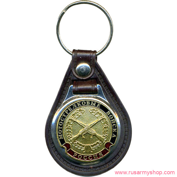 Брелоки сувенирные Сплав Брелок Россия Мотострелковые войска