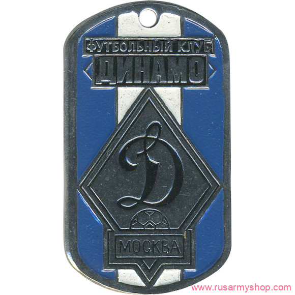 Спортивные Сплав Жетон Футбольный клуб Динамо