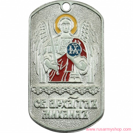 Религиозные, исторические Сплав Жетон Святой Архангел Михаил