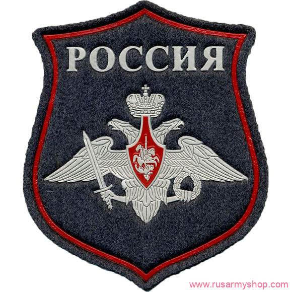 На рукав Сплав Нашивкафигурная ВС РФ МО на шинель