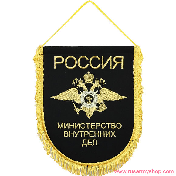 Вымпелы Сплав ВБ-17 Россия МВД