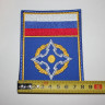 RUSSIAN army embroidered сhevron patch ODKB KSOR uniform