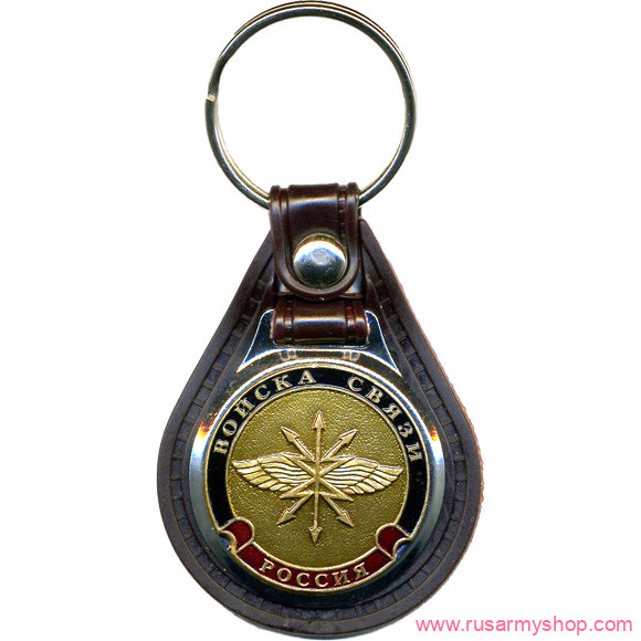 Брелоки сувенирные Сплав Брелок Россия Войска связи