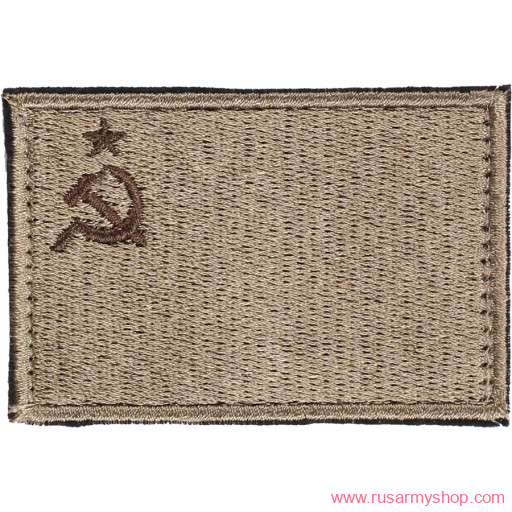 Нашивки сувенирные Сплав Нашивка Флаг СССР песочный